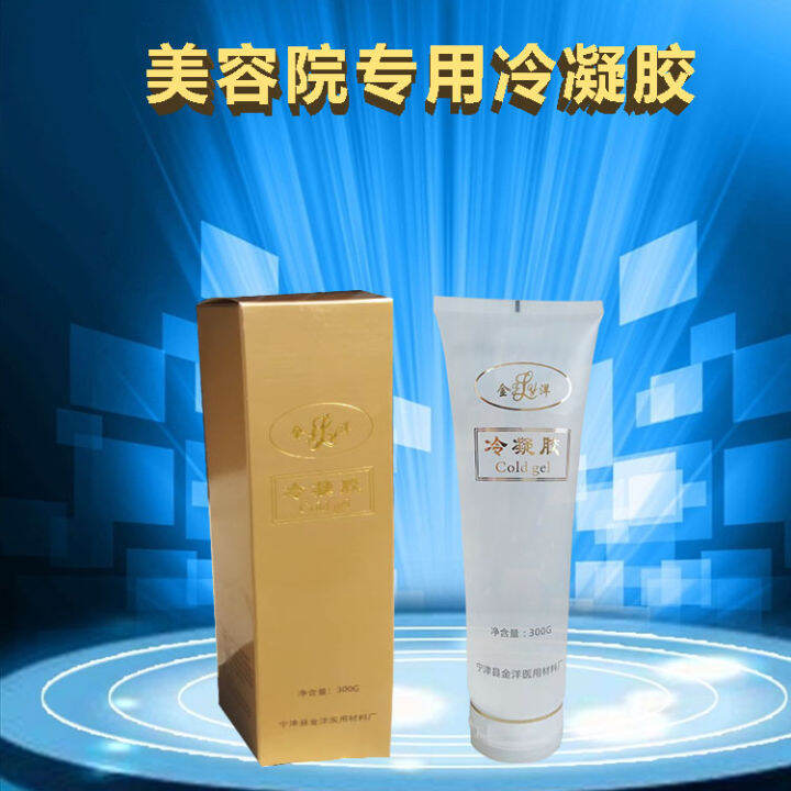 Beauty Salon Special Facial Moisturizing IPL Gel Facial Lifting