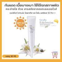 ครีมกันแดด โลชั่นกันแดด กันแดดทาหน้า กันแดดผิวหน้า ครีมกันแดดหน้า50 sunscreen เนื้อบางเบา ซึมเร็ว ใช้ได้ทุกสภาพผิว SPF50 PA+++ ขนาดบรรจุ 30 มล.