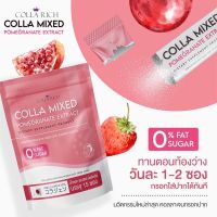 Colla Mixed คอลลาเจนกรอกปาก ซองชมพูสูตรทับทิม คอลลามิกซ์ บรรจุ15ซอง Colla Rich