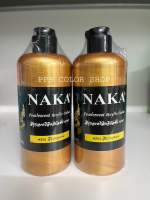 สีมุก สีมุกอะคริลิค NAKA ขนาด 300ml สีมุก สีทาพญานาค (1 ขวด)