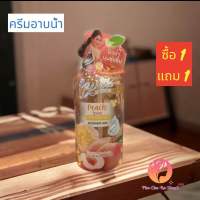 บีไนซ์ เลิฟ มี ชาวเวอร์ เจล 450ml  ##9081564  1แถม1