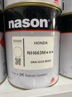 สีเบอร์ NH663M  สีเบอร์ Honda NH-663M  สีเบอร์ nason สีพ่นรถยนต์ สีพ่นมอเตอร์ไซค์ 2k