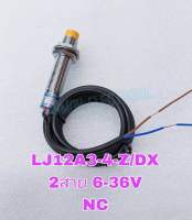 (แพ็ค1ตัว) สินค้าพร้อมส่งในไทย LJ12A3-4-Z/DX Proximity Sensor เกลียว12มิล จับโลหะ ชนิดNC ระยะ4mm 6-36VDC 2สาย LJ12A3-4 เซ็นเซอร์โลหะ Proximity Switch เซนเซอร์จับโลหะ เกลียว12มิล เซนเซอร์โลหะ Proximity Sensor สวิตส์จับโลหะ เซนเซอร์สวิตส์