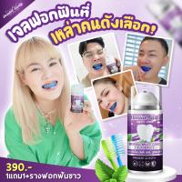 ❗(2 แถม 2 ส่งฟรี )❗เจลฟอกฟันขาว Dental Switz ยาสีฟันฟอกฟันขาว ฟันขาว สะอาด ลดคราบหินปูน ของแท้จากบริษัท พร้อมส่ง