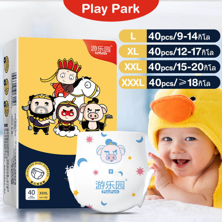 แพมเพิส Playpark ผ้าอ้อมเด็กสำเร็จรูป Baby Pants ผ้าอ้อมสําเร็จรูป ผ้าอ้อม  แพมเพิสเด็ก ผ้าอ้อมแบบกางเกง Xl40ชิ้น 12-17Kg | Lazada.Co.Th