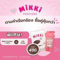 Mikki Profiber | 1 กล่อง+แก้ว Shake (ซื้อผ่านตัวแทน)