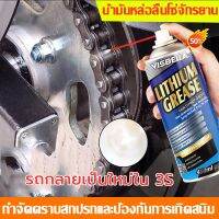 VISBELLA CHAIN LUBE 450ml สเปรย์หล่อลื่นโซ่ ขจัดเสียงรบกวนที่ผิดปกต การบำรุงรักษาและป้องกันสนิม น้ำมันหล่อลื่นโซ่ ของแท้  100% ขายถูกสุด ยิ่งซื้อ