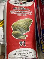 อาหารกบเล็กชนิดลอยน้ำ เหมาะสำหรับกบ 20-60 วัน