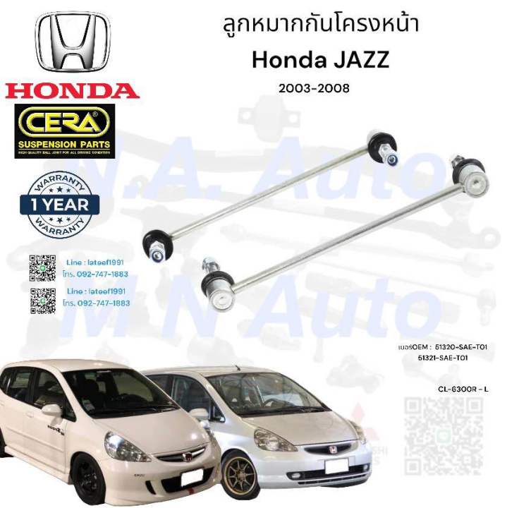 ช่วงล่างjazz-gd-ช่วงล่างแจ๊สจีดี-ปี2003-2008-เครื่องidsi-vtec-ลูกหมากปีกนกล่าง-ลูกหมากแร็ค-ลูกหมากกันโครงหน้า-ลูกหมากคันชัก-อย่างละ2ตัว-brand-cera-รับประกันคุณภาพมาตราฐานoem