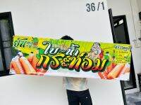 ป้ายใบ-น้ำกระท่อม 160x50cm พร้อมส่ง