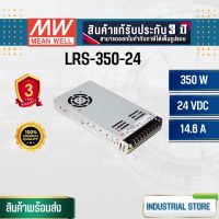 LRS-350-24 Meanwell Switching Power Supply สวิตซ์ชิ่งพาวเวอร์ซัพพลายมินเวล Mean Well หม้อแปลงสวิตซ์ชิ่ง