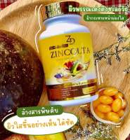 ส่งฟรี แท้?? Zincolta ซินคลอต้า น้ำมันอะโวคาโด บำรุงผิว ลดสิว ฝ้า