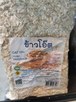 ข้าวโอ๊ตอบ​ รุ้งแต้มฟ้า​ 500กรัม​