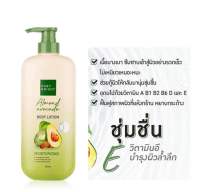 Baby Bright Body Lotion Almond Avocado 450 ml