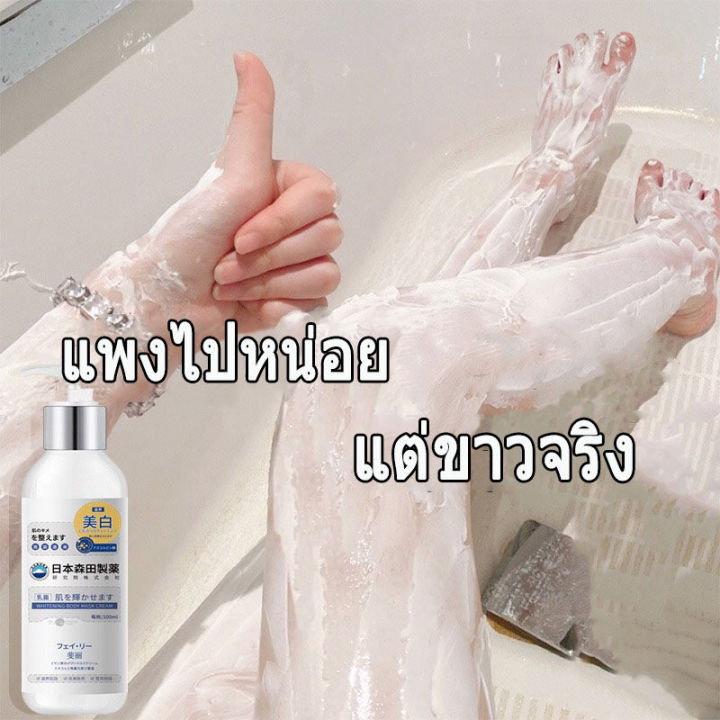 มีสต๊อกในไทย】Felee ครีมเร่งผิวขาว ครีมทาผิวขาว 100Ml ไวท์เทนนิ่งอย่างเร็ว  สดชื่นและให้ความชุ่มชื้นดูดซึมได้ง่าย（ครีมผิวขาว ครีมบำรุงผิว โลชั่นผิวขาวไว  ครีม ผิว ขาวเร็ว ครีททาผิวขาว ผิวขาวเร่งด่วน โลชั่นออร่าไวท ครีมขาวเร่งขาว  คริมทาผิวขาว） | Lazada ...