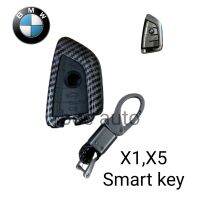 เคส เคฟล่าหุ้มกุญแจรีโมทรถยนต์รุ่น BMW X1,X5
Smart key พร้อมพวงกุญแจ