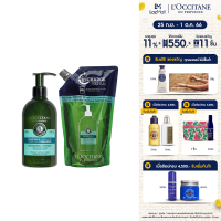 LOccitane Purifying Freshness Shampoo Eco Refill Set ล็อกซิทาน เซทแชมพูและรีฟีล สูตรสำหรับหนังศีรษะและผมมัน เพียวริฟายอิง แชมพู