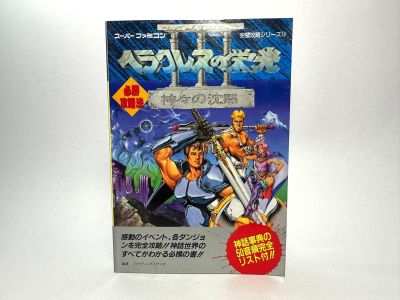 ~GUIDE BOOK JAPAN~  Super Famicom   Heracles no Eikou III: Kamigami no Chinmoku  -สภาพสะสม