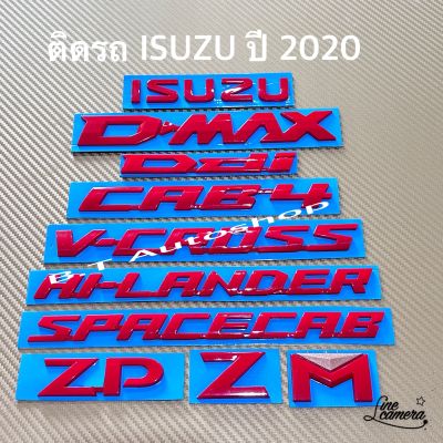 โลโก้ ISUZU D-MAX Ddi ZP Z M CAB4 SPACECAB VCROSS HILANDER ปี 2020 ราคาต่อชิ้น