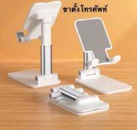 ปรับโทรศัพท์มือถือ Stand Holder-อลูมิเนียมแบบพกพาขาตั้งเอนกประสงค์สำหรับมือถือทุกเครื่องโทรศัพท์สมาร์ทที่วาง Ipad(White)