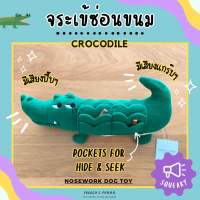 พร้อมส่ง ของเล่นสุนัข น้องหมา CROCODILE DOG TOY จระเข้มีเสียง ซ่อนขนมได้