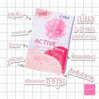 [แบบซอง 5 g]​ ACTIVE OUBISEI SERUM by KYRA เซรั่มบูสต์ผิว ปรับผิวขาวใส ของแท้ 100%