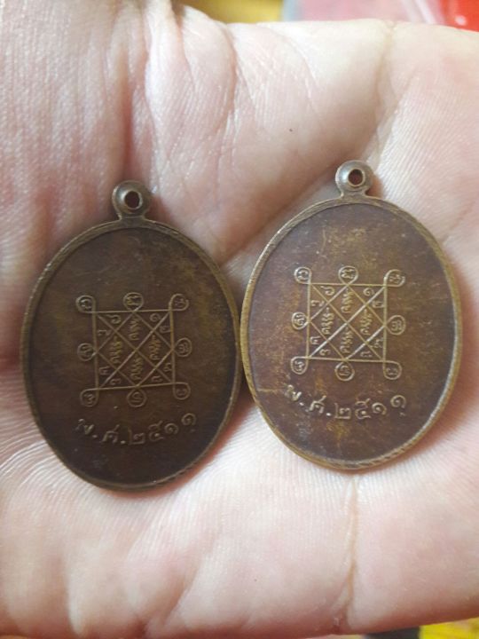 เหรียญพระครูวิริยกิตติ-หลวงปู่โต๊ะ-ที่ระฤกอายุ๘๒ปี-พ-ศ-๒๕๑๑