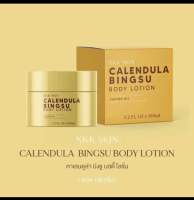 คาเลนดูล่า บิงชู บอดี้ โลชั่น  CALENDULA BINGSU BODY LOTION 100ml.ของแท้?