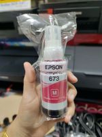 หมึกแท้ EPSON 673 สีชมพู (Magenta) 1ขวด - ของแท้ 100% **ไม่บรรจุกล่อง**