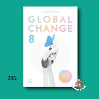 Global Change 8 : 	วรากรณ์ สามโกเศศ : bookscape