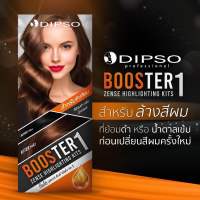 Dipso Booster 1 Zense Hilighting Kits ครีมล้างสีผม ดิปโซ่สำหรับ ล้างสีดำ น้ำตาลเข้ม (โฉมใหม่)