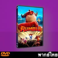 Rumble (2021) มอนสเตอร์นักสู้ หนังการ์ตูน Master DVD พากย์ไทย