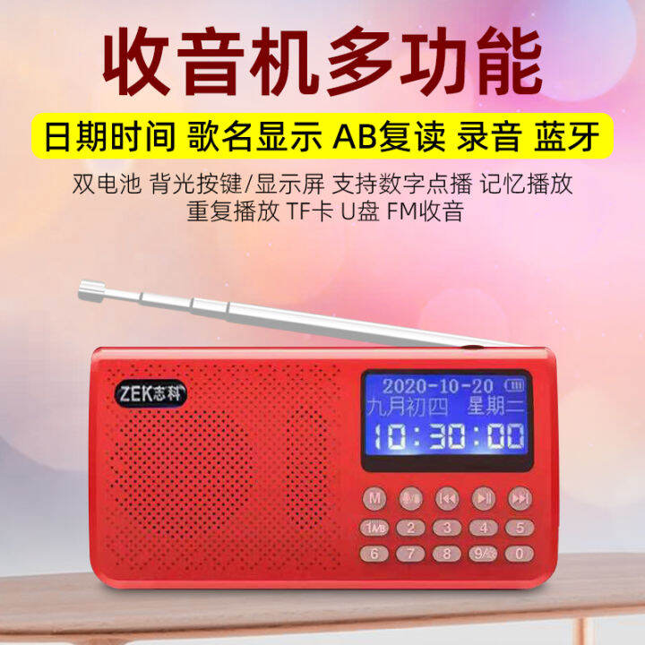 Portable Card Small Speaker for the Elderly Radio Song Name Display