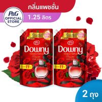 Downy น้ำยาปรับผ้านุ่มดาวน์นี่ สูตรเข้มข้นขนาด 1.25 ลิตรX2 [แพ็คคู่สุดคุ้ม]