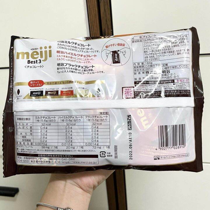 meiji-best-3-chocolate-เมจิ-ช็อกโกแลตรวม-3-รส