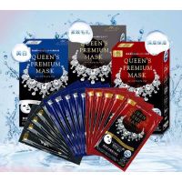 Queen Premium Mask 3สูตร สีแดง สีดำ สีฟ้า มาส์กหน้าแบบแผ่น 30mlมี5แผ่น