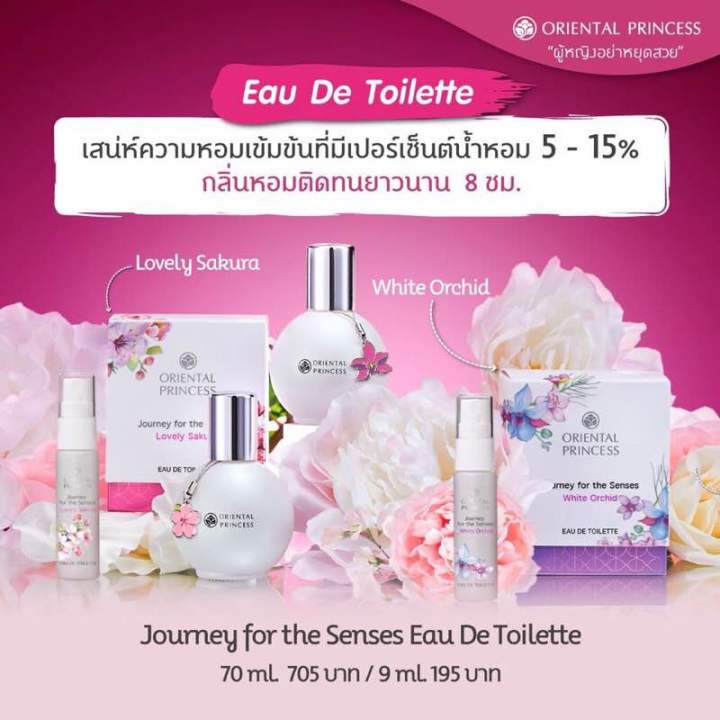 น้ำหอม-oriental-princess-journey-for-the-senses-น้ำหอมติดทนนานถึง-6-8-ชั่วโมง