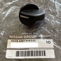 แท้ศูนย์ ?% ลูกบิดสวิทซ์แอร์ ปุ่มเปิดแอร์ ลูกบิดปรับแอร์ Nissan Frontier D22 98-06, Neo N16 (RO-36401-E551)