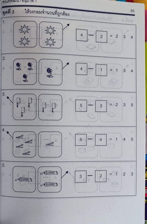 คณิตพัฒนา-อนุบาล-1-3