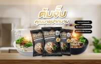 ?พร้อมส่ง? ก๋วยจั๊บญวน เส้นสด ต้มจั๊บคุณนายปากบาน