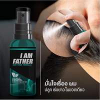 I AM FATHER HAIR TONIC ?สเปรย์ปลูกผม?