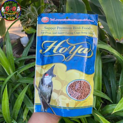 Hoya โฮญ่า อาหารนกกรงหัวจุก ขนาด 200กรัม อาหารนกเสียงที่กินผลไม้และแมลงที่เลี้ยงในกรง อาหารนกคุณภาพ