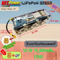 แบตเตอรี่ลิเธียม32650 19.2-21V 12,000mAh.(12A) แบตลำโพงบลูทูธ DIY