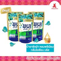 บรีส เอกเซล ซิกเนเจอร์ ผลิตภัณฑ์ซักผ้า ชนิดน้ำ สูตรเข้มข้น(โอเชี่ยน บรีส)650มล.