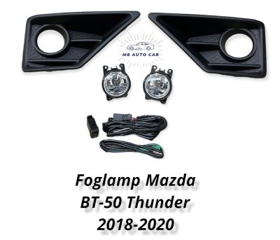 ไฟตัดหมอก mazda bt50 thunder 2018 2019 2020 สปอร์ตไลท์ มาสด้า บีที ธันเดอร์ foglamp Mazda BT50 PRO THUNDER