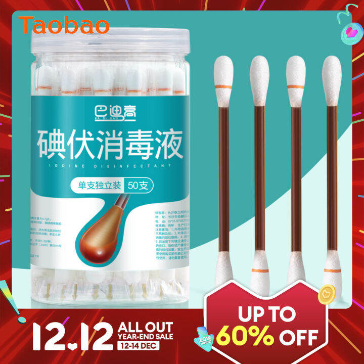 Povidone Cotton Swab Newborn Baby Disposable Medical Sterilizing Stick
