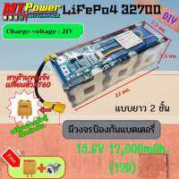 แบตเตอรี่ 32700 19.2V 12,000mA.(12A)แบตเตอรี่ลำโพง DIY