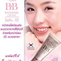 (?พร้อมส่ง!!) Mistine BB Wonder Cream ครีมรองพื้น7.5 กรัม