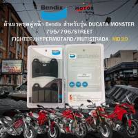 ผ้าเบรคชุดคู่หน้า Bendix metal King รุ่น Monster 795/796,Hypermotard,Multristrada,StreetFighter (MD39)