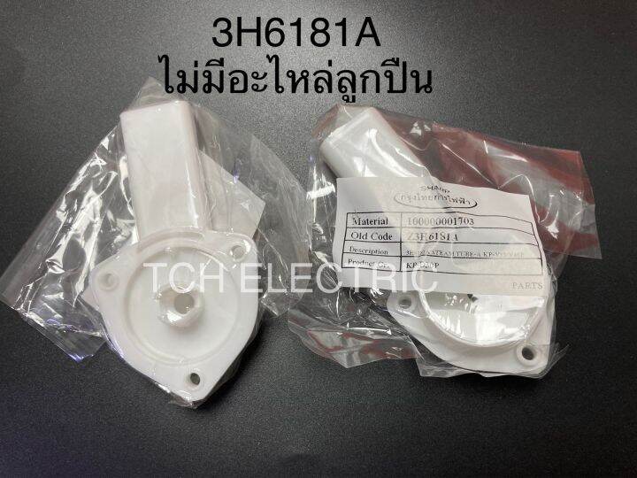 sharp-ท่อไอกระติกน้ำร้อน-รุ่น-kp-y33-3h6181a